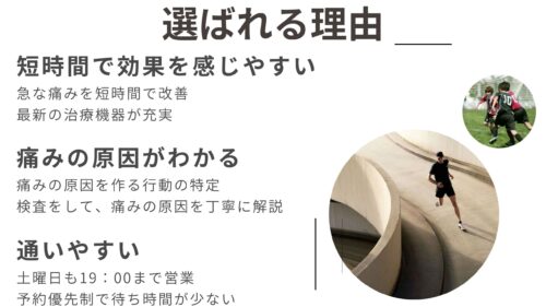 %e5%a4%a7%e9%98%aa%e5%b8%82%e5%9f%8e%e6%9d%b1%e5%8c%ba%e3%80%80%e3%82%b8%e3%83%a5%e3%83%8b%e3%82%a2%e3%82%a2%e3%82%b9%e3%83%aa%e3%83%bc%e3%83%88%e3%82%b9%e3%83%9d%e3%83%bc%e3%83%84%e6%b2%bb%e7%99%82